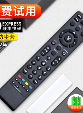 适用LG液晶电视机遥控器 MKJ42519609 MKJ42519622 MKJ42519619