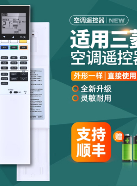 全新适用三菱电机空调遥控器SG18AS MSZ-KT12VA MSZ-KT18VA MSZ-KT09VA ZT系列 MSZ-KY09VFK KY12VFK KY18VFK