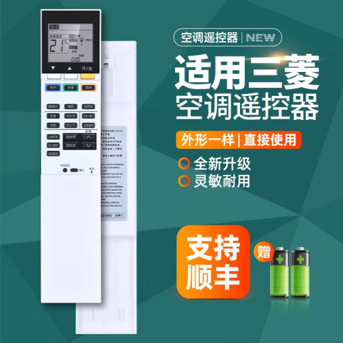 全新适用三菱电机空调遥控器SG18AS MSZ-KT12VA MSZ-KT18VA MSZ-KT09VA ZT系列 MSZ-KY09VFK KY12VFK KY18VFK