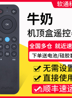 适用原装款nunai/牛奶盒子 M1芒果tv云网络机顶盒子 M1d通用遥控器