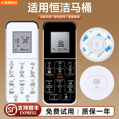 适用恒洁智能马桶遥控器0999B/813B/939/983/HE300A-807A01通用西马TAKA澳斯曼东鹏