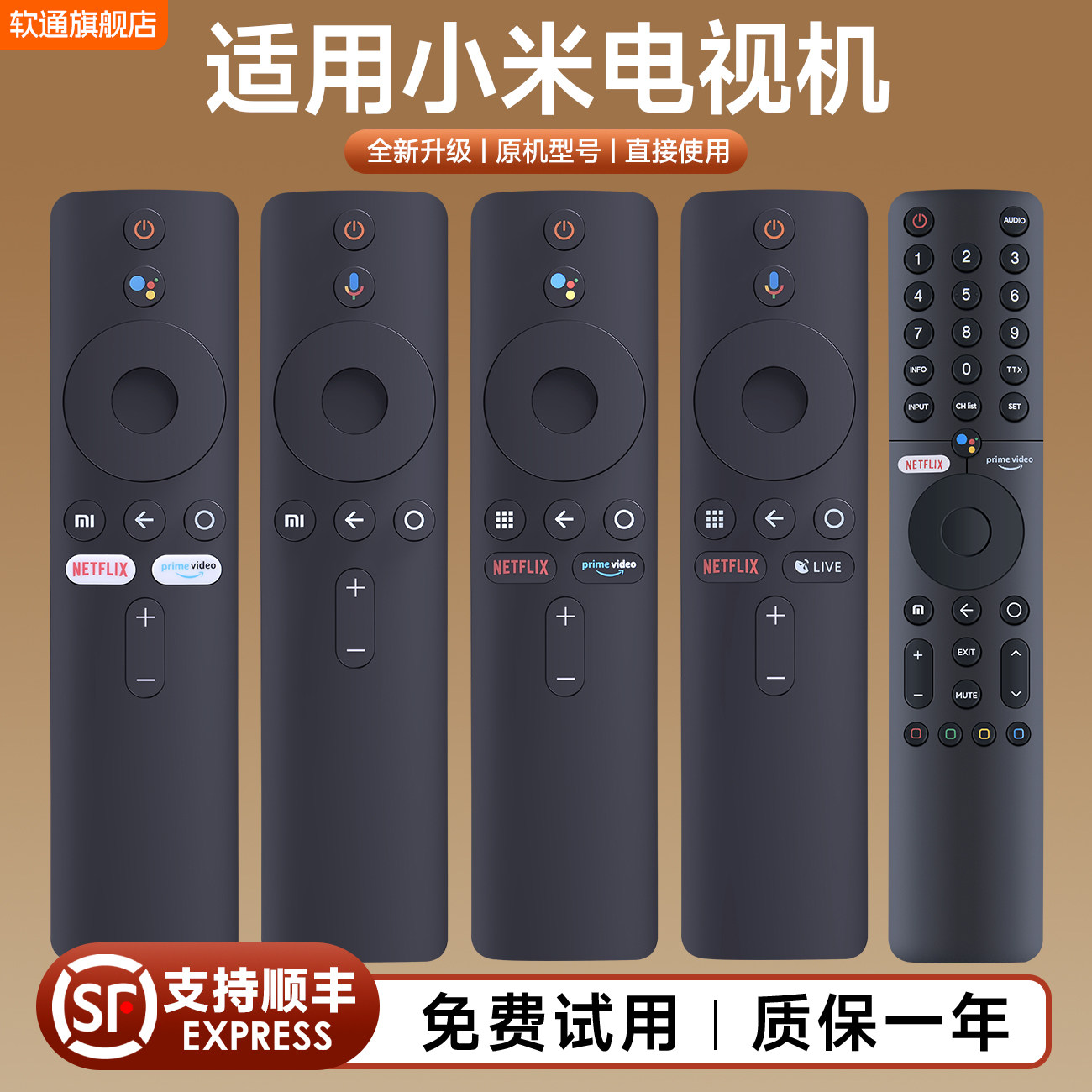 适用小米电视遥控器蓝牙语音TV MI BOX S 3 4X 4S 国际版电视盒子投影仪机XMRM-00A遥控板英文