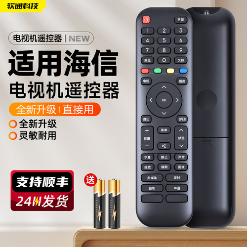 适用Hisense海信电视遥控器CN2AA30H HZ32E30D通用CN2E27 LED32/39/43N2000