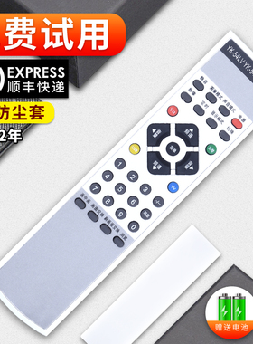 软通适用创维电视遥控器YK-54LV YK-54LF 32L88IW 42 37L88IW 40L88IW
