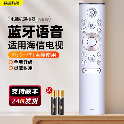 适用海信电视语音遥控器CRF5A60通用CRF6A60 HZ55U8E HZ65/85U9E