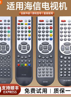适用海信电视遥控器CN-21658 21603/604/605/606 620 21621 21626 21632 642 651 21655 656 661 CR-21602