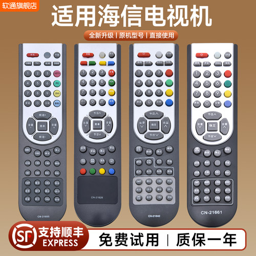 适用海信电视遥控器CN-21658 21603/604/605/606 620 21621 21626 21632 642 651 21655 656 661 CR-21602