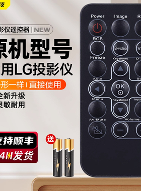 适用LG投影仪遥控器 BS275 BX275 BE320 投影机遥控器