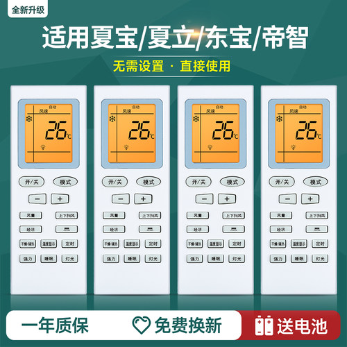 外形一样 直接使用