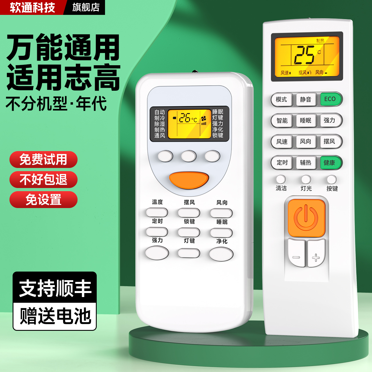 无需设置 质保一年 质量问题 免费换新