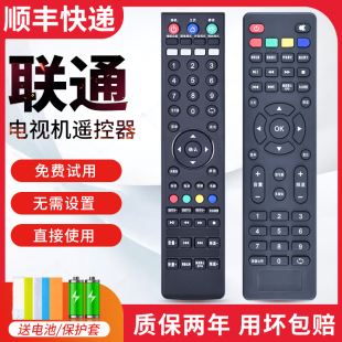 40D20 适用联通牌电视机遥控器LIANTONG 32D05 5D502 43D06A