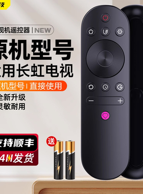 适用长虹电视机遥控器RIF300 50A3U 49C2 55C2 50D3S 55D3S 55D3C