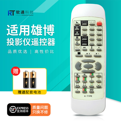 适用于SUPORE雄博ACP-60眼镜验光投影仪遥控器通用凡亚视力表A-TYPE投影机