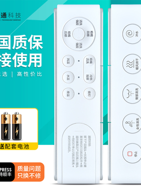 适用Vancoco星月PLUS PRO智能马桶遥控器全自动电动坐便器配件