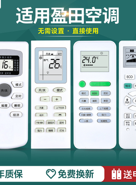 适用ITAN盈田空调遥控器KFR-25 35GW/BP2YD3 KFR-51 72LW/DY-YJ 35GW/DY-YC3/YF/YK TAC-25 35CH KFR-51