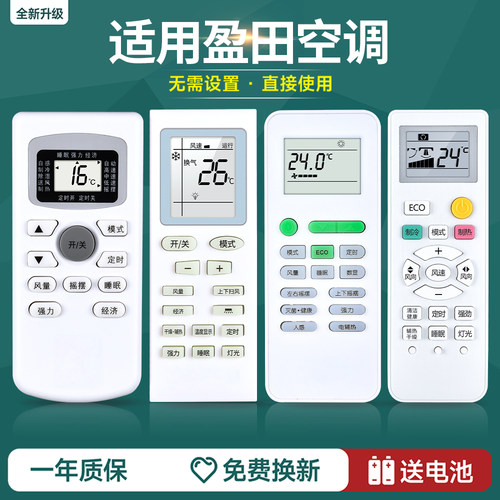 适用ITAN盈田空调遥控器KFR-25 35GW/BP2YD3 KFR-51 72LW/DY-YJ 35GW/DY-YC3/YF/YK TAC-25 35CH KFR-51