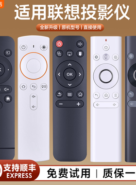 适用联想投影仪遥控器air h1 h2 h3s h4 h6 h8投影机T500小新520 YOGA7000/T200Pro/T6S/T6X/YOGA5000