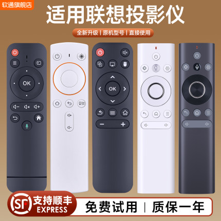 适用联想投影仪遥控器air h1 h2 h3s h4 h6 h8投影机T500小新520 YOGA7000/T200Pro/T6S/T6X/YOGA5000