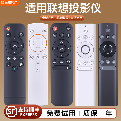 适用联想投影仪遥控器air h1 h2 h3s h4 h6 h8投影机T500小新520 YOGA7000/T200Pro/T6S/T6X/YOGA5000