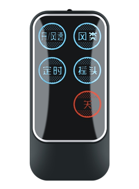 适用容声/汇成/东洋/华宝壁扇电风扇遥控器通用落地扇风扇摇控板