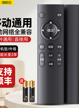 适用中国移动机顶盒遥控器通用移动语音电视盒子魔百盒宽带网络iptv CM201-2 M301H RC3AS咪咕MG100/1010