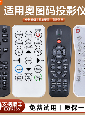 适用Optoma奥图码投影仪机遥控器通用CB611ST S315 S316 X316 EP731 S712ST 782ST HD33 HD25 EH1030 HD50