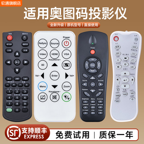 适用Optoma奥图码投影仪机遥控器通用CB611ST S315 S316 X316 EP731 S712ST 782ST HD33 HD25 EH1030 HD50