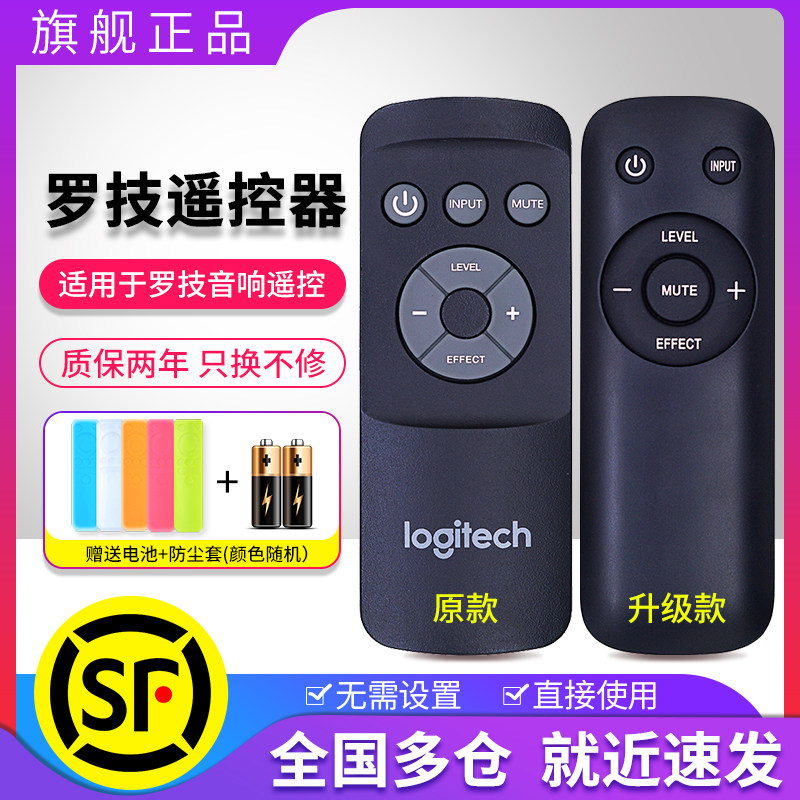 适用罗技Logitech Z906 5.1家庭影院低音炮音响遥控器(用7号电池)
