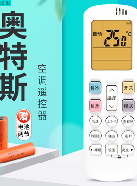 适用奥特斯 ALTUS倍科空调遥控器RCK-R0Y3-1 ROY3-1 AVH24G2 背光