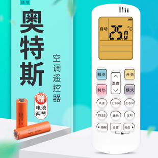 AVH24G2 适用奥特斯 背光 ROY3 ALTUS倍科空调遥控器RCK R0Y3