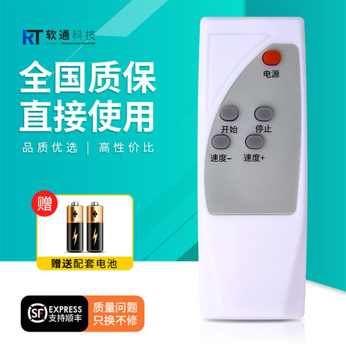 适用于 英爵爱平板跑步机遥控器 居康JUFIT JFF176TM 优步RuningPad R9配件启动器 家用无线遥控