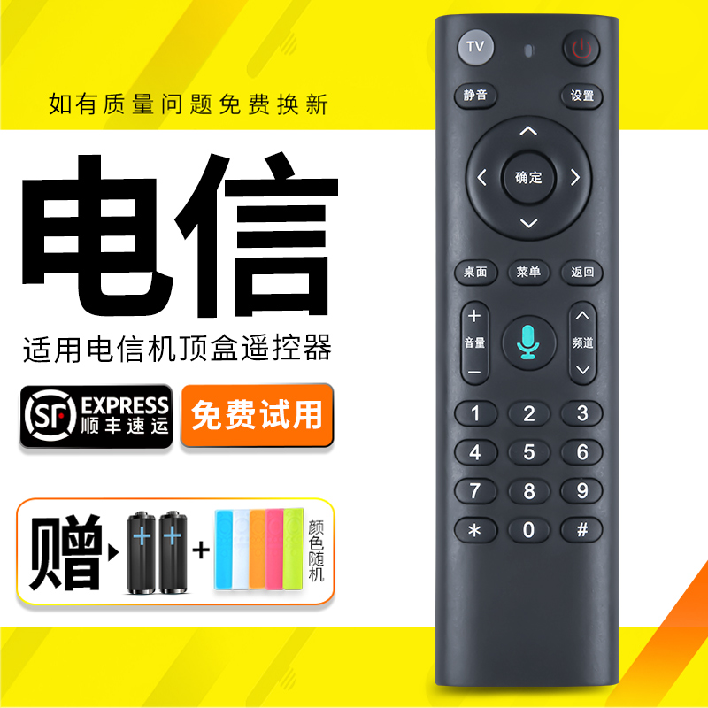 适用中国电信机顶盒遥控器 华为红外EC6110T/M 烽火HG680-KA 中兴ZXV10 B860AVT1/T2 HG680-KA 3C数码配件 遥控设备 原图主图