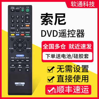 适用索尼蓝光DVD遥控器RMT-B107A播放机通用BDP-BX37S270S370S470S380