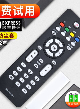 适用飞利浦电视遥控器 英文版32/26/37/42TA2800 42PFL5422 42PFL7432/93 42PF7320/93