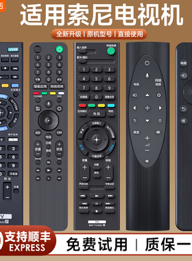 适用SONY索尼电视机遥控器万能通用智能语音RMT-TX100C RMT-TX200C RMF-TX310C 300C 500C 700C RM-SD023 019