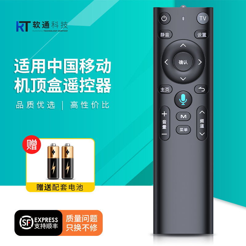 适用中国移动蓝牙语音遥控器魔百CM201-2 M301H 101S-2 UNT401H M302A百和RC3AS