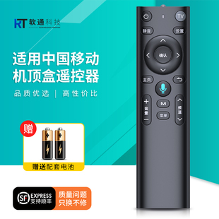 UNT401H 适用中国移动蓝牙语音遥控器魔百CM201 101S M301H M302A百和RC3AS