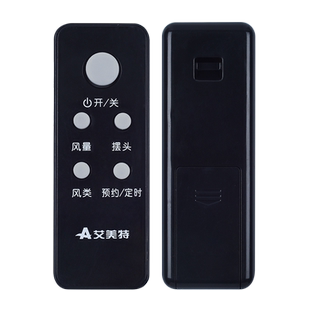 适用艾美特电风扇遥控器FS4028DR通用FSW35R-14 FS4035R-14