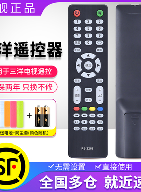 适用SAMYON三洋智能电视机遥控器 RE-3268 32B E32A1900 32B 三羊液晶电视遥控板50C E32A E29B1900