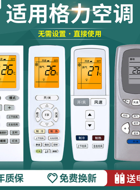 适用格力空调遥控器万能通用型号中央空调壁挂柜机立式YADOF YABOF2 YAPOF Y502K/E小金豆q力q畅q迪俊越天丽