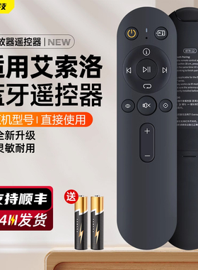 适用艾索洛Eversolo BTR-12蓝牙遥控器Eversolo DMP-A6数播解码器