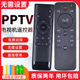 软通适用PPTV液晶电视遥控器通用 原装 55P1S 32C2 65C2 55P PPTV 50P 55T 50C2 40C2