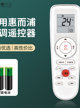 软通适用Whirlpool/惠而浦空调遥控器 RCK-RZ01 ISH-35CC2 ISH-26CC2通用海信科龙