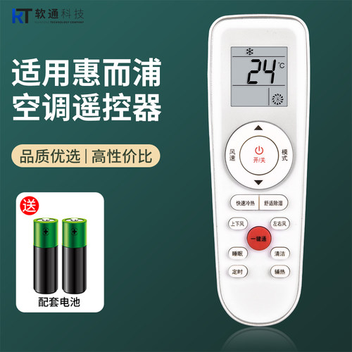 软通适用Whirlpool/惠而浦空调遥控器 RCK-RZ01 ISH-35CC2 ISH-26CC2通用海信科龙