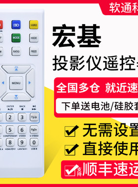 适用Acer宏碁投影机仪遥控器H5380BD H6520BD S1383 S1283 UN210 V21S H6510BD x1173 D501 D600 D603P D610D