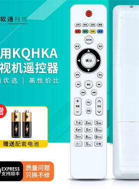 适用PH王牌 KQHKA液晶电视机遥控器通用pascmio/扬子Skyvcirin康冠红外高清4K摇控板