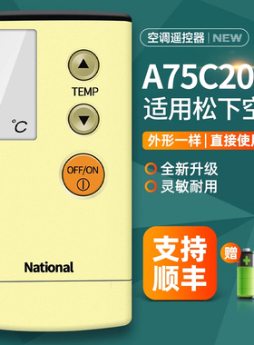 适用乐声松下空调A75C2043 2085 2106 713 613冷气机遥控器