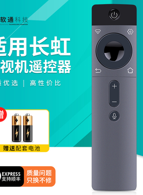 适用长虹电视机语音遥控器RBQ238A 65Q10R 75Q10R 85Q10R 75Q9TPRO