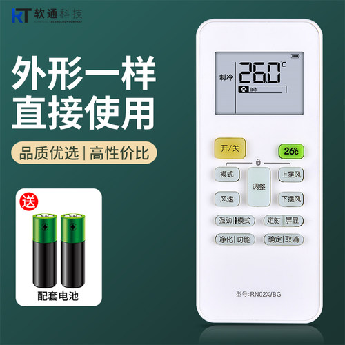 适用美的变频空调专用遥控器RN02X/BG悦行KFR-51LW/WYAD2圆柱柜式RN02E/BG(X) 02D 02G A