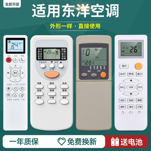 适用TOYO东洋空调遥控器万能通用东洋电机 汇丰HUIFENG RKN500/A KFR-31/32/3GW